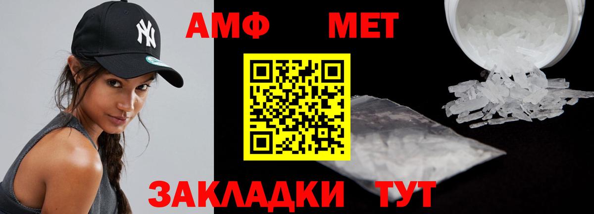 Амфетамин Premium  АМФ  Пермь  Вход с VPN  АМФЕТАМИН 