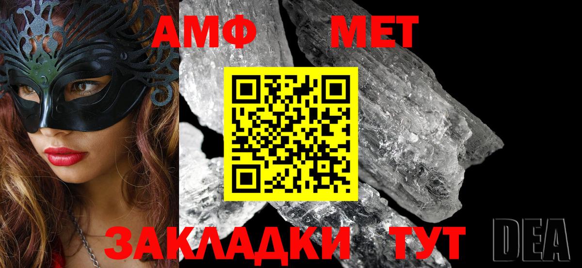 АМФЕТАМИН 98% Пермь