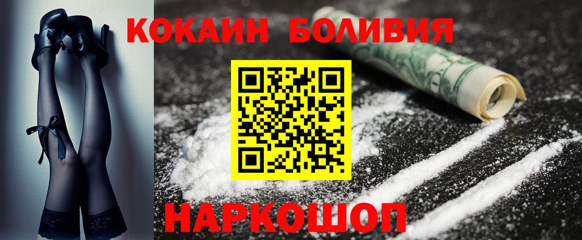 Пермь  COCAIN Боливия  Вход с VPN 