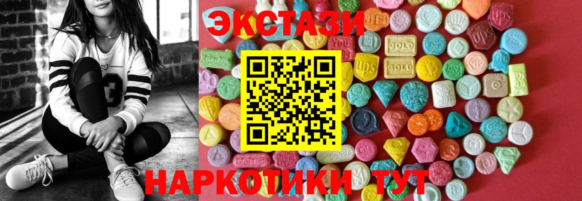 ЭКСТАЗИ  Экстази 300 mg  Вход с VPN  Пермь  Ecstasy Punisher 