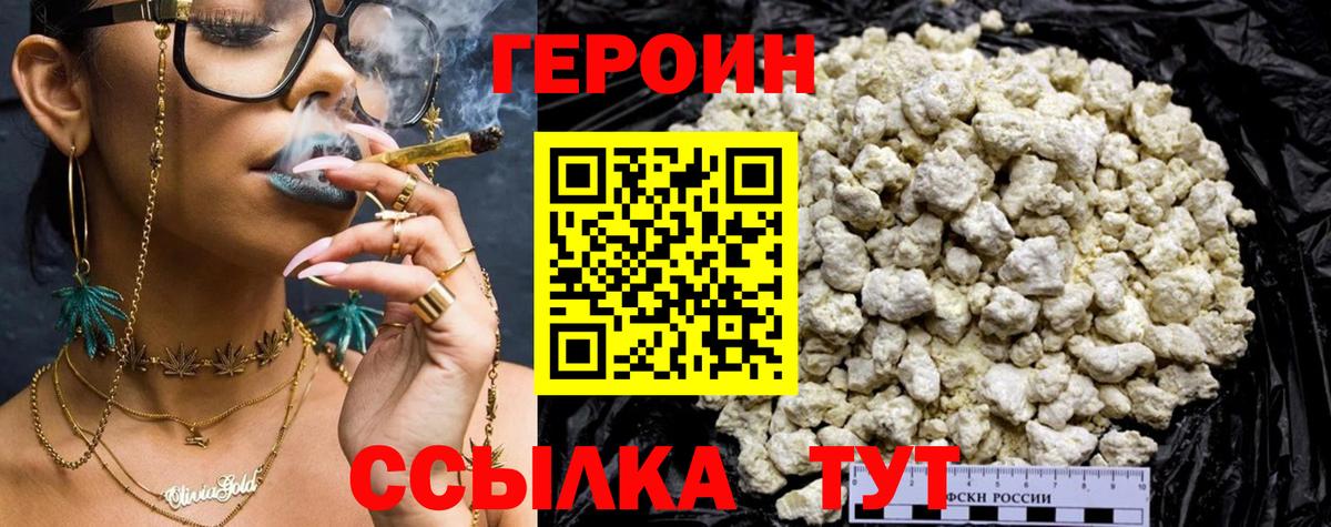 ГЕРОИН VHQ Пермь