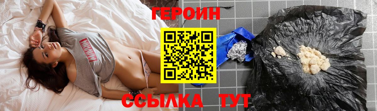 ГЕРОИН афганец  Вход с VPN  Пермь 
