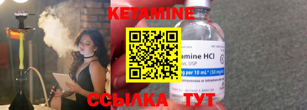 Кетамин VHQ  Вход с VPN  Кетамин ketamine  Пермь 