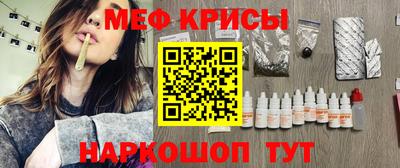 мяу мяу кристалл Бугуруслан