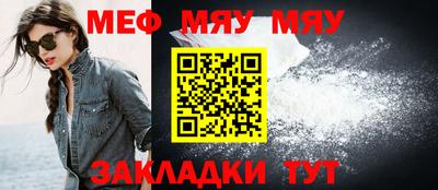 мяу мяу кристалл Бугуруслан