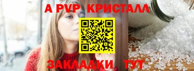 мяу мяу кристалл Бугуруслан