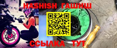 синтетический гашиш Бузулук