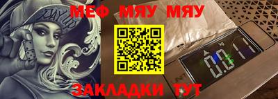 мяу мяу кристалл Бугуруслан