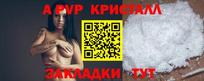 мяу мяу кристалл Бугуруслан