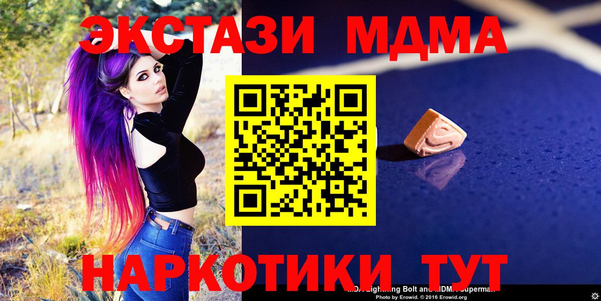 Пермь  MDMA молли  MDMA молли  Вход с VPN 