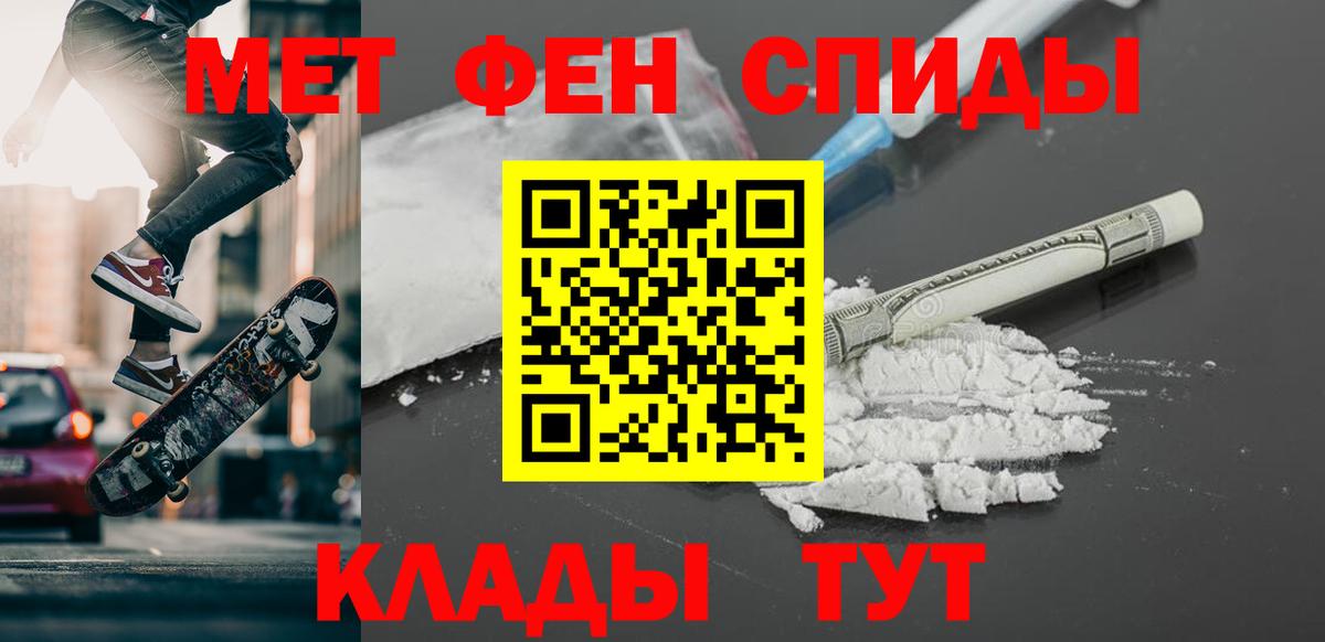Первитин Methamphetamine Пермь