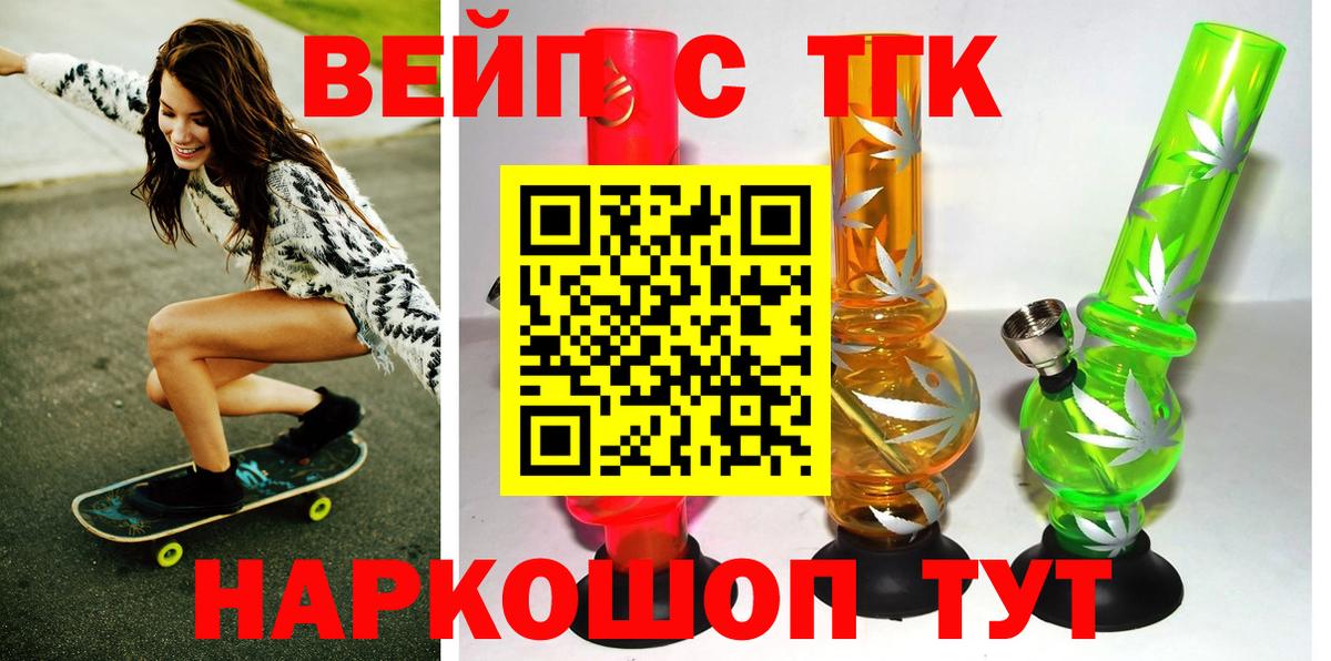 Дистиллят ТГК концентрат  Вход с VPN  Пермь  Дистиллят ТГК вейп с тгк 