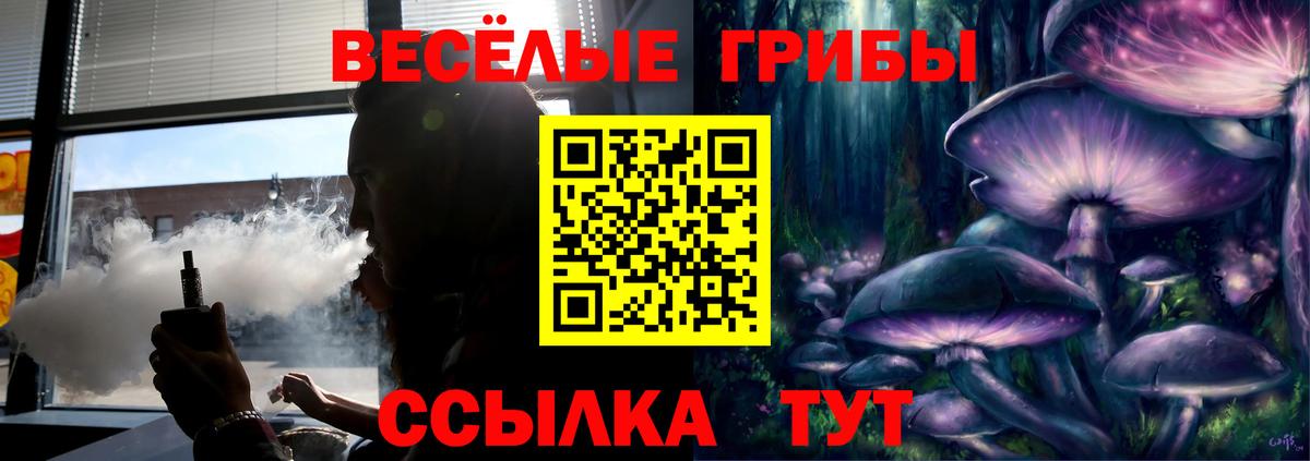Псилоцибиновые грибы мухоморы  Галлюциногенные грибы Psilocybe  Вход с VPN  Пермь 